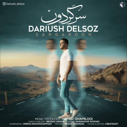 دانلود آهنگ سرگردون